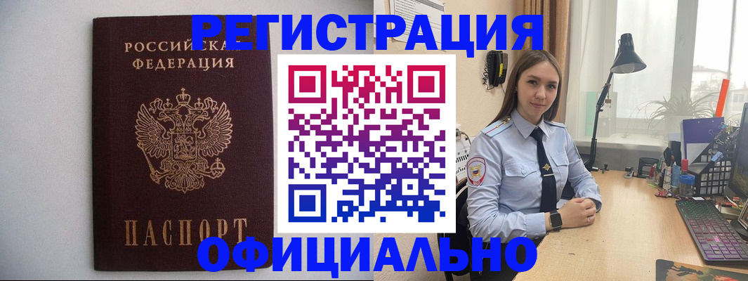 прописка штамп в Нефтекумске