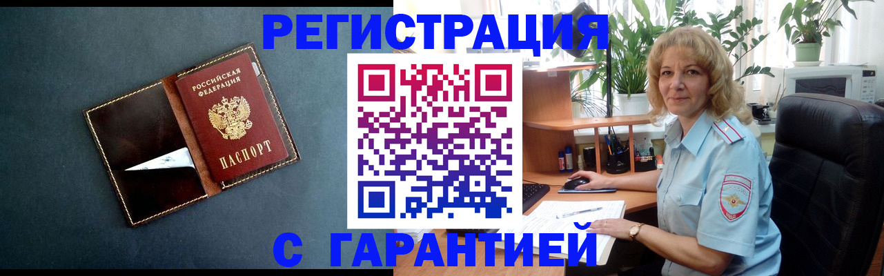 прописка для школы в Нефтекумске