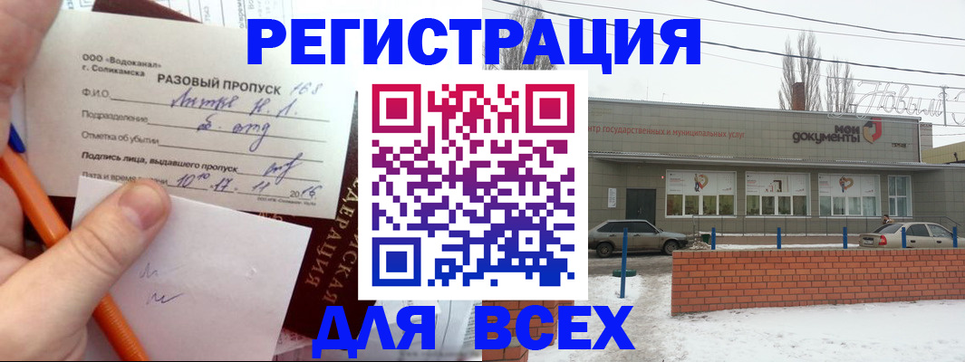 временная регистрация купить в Нефтекумске