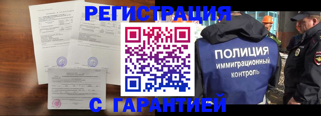 временная регистрация собственник в Нефтекумске