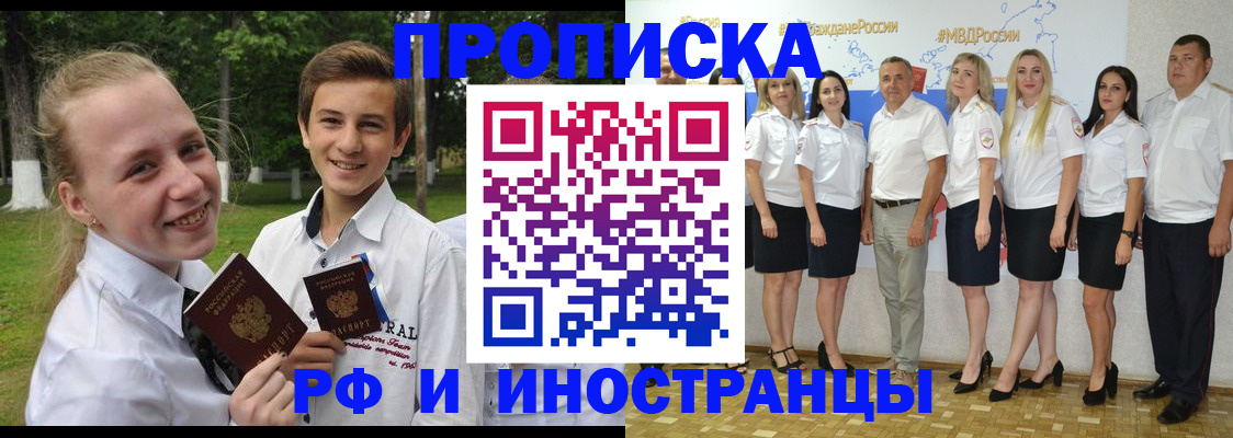 временная регистрация в квартире в Нефтекумске